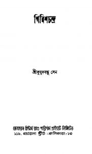 Girishchandra [Ed. 2] by Kumud Bandhu Sen - কুমুদবন্ধু সেন