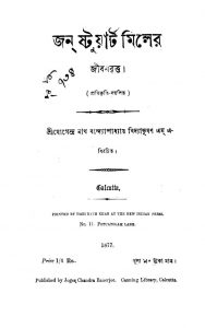 John Stuart Mill-er Jiban Britta  by Jogendranath Bandyopadhyay - যোগেন্দ্রনাথ বন্দ্যোপাধ্যায়