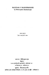 Kalidasa O Rabindranath by Bishnupada Bhattacharya - বিষ্ণুপদ ভট্টাচার্য্য