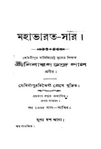 Mahabharat-sar [Ed. 1] by Nibaran Chandra Pal - নিবারণ চন্দ্র পাল