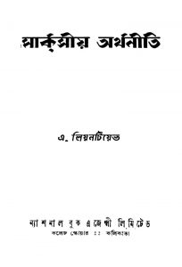 Marxiyo Arthaniti [Ed. 1] by A. Liyantiyebh - এ. লিয়নটিয়েভ