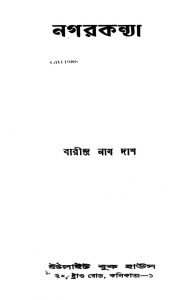 Nagarkanya by Barindranath Das - বাণীন্দ্রনাথ দাশ