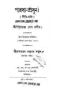 Parasya-Prasun by Girish Chandra Ghosh - গিরিশচন্দ্র ঘোষ