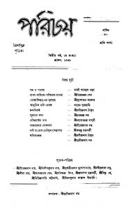 Parichay [Yr. 2] [No. 1] (1339) by Sudhindranath Dutta - সুধীন্দ্রনাথ দত্ত