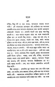 Patan [Ed. 1] by Alber Kamyu - আলব্যার কাম্যু
