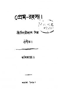 Prem Rahasya by Biharilal Mitra - বিহারীলাল মিত্র