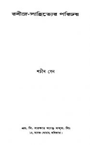 Rabindra-sahityer Parichay [Ed. 1] by Sachin Sen - শচীন সেন