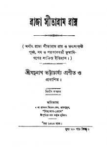 Raja Sitaram Roy [Ed. 2] by Jadunath Bhattacharjya - যদুনাথ ভট্টাচার্য্য