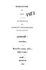 Romabati [Ed. 2] by Ramgati Nayaratna - রামগতি ন্যায়রত্ন