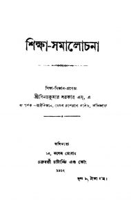 Siksha-samalochana by Binay Kumar Sarkar - বিনয়কুমার সরকার