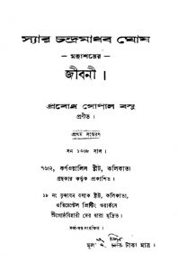Sir Chandramadhab Ghosh Mahashyer Jibani [Ed. 1] by Prabodh Gopal Basu - প্রবোধ গোপাল বসু