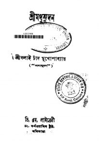 Sri Madhusudan [Ed.4th] by Balai Chand Mukhopadhyay - বলাইচাঁদ মুখোপাধ্যায়