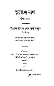 Surendranath by Ramgopal Sengupta - রামগোপাল সেনগুপ্ত