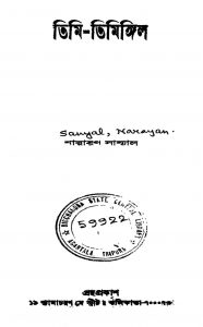 Timi-Timingil by Narayan Sanyal - নারায়ণ সান্যাল