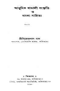 Adhunik Bangali Sanskriti O Bangla Sahitya [Ed. 1] by Dwijendra Lal Nath - দ্বিজেন্দ্রলাল নাথ
