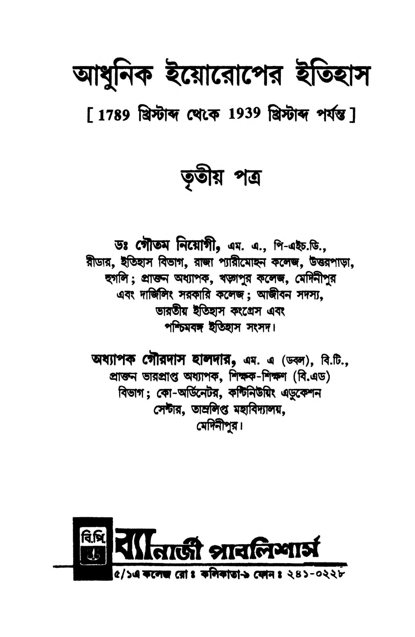 adhunik bharater itihas bengali pdf download