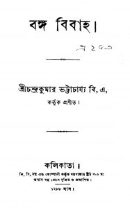 Banga Bibaha by Chandra Kumar Bhattacharya - চন্দ্রকুমার ভট্টাচার্য্য