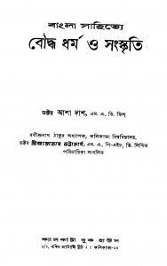 Bangla Sahitye Bouddha Dharma O Sanskriti [Ed. 1] by Asha Das - আশা দাশ