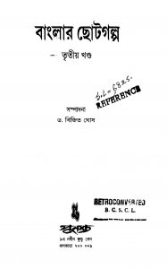 Banglar Chhoto Galpa [Vol. 3] by Bijit Ghosh - বিজিত ঘোষ