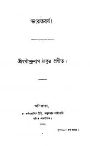 Bharatbarsha by Rabindranath Tagore - রবীন্দ্রনাথ ঠাকুর