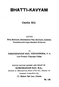 Bhatti-Kavyam [Ed. 4] by Saradaranjan Roy - সারদারঞ্জন রায়