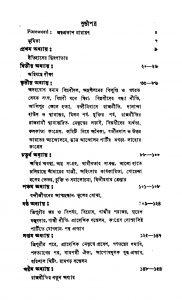 Biplabi Andolaner Jigyasa [Ed. 1] by Naren Das - নরেন দাস