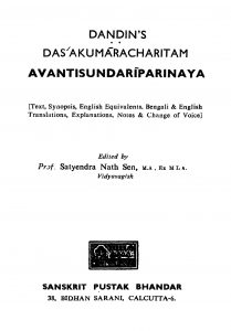 Dandins Dasakumaracharitam Avantisundariparinaya by Satyendranath Sen - সত্যেন্দ্রনাথ সেন