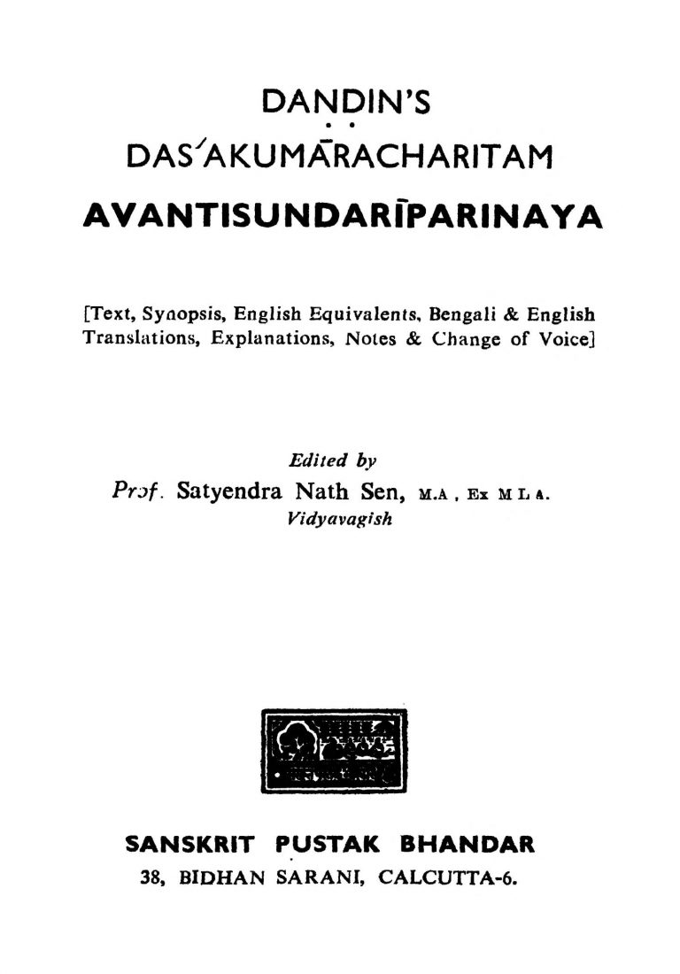 Dandins Dasakumaracharitam Avantisundariparinaya by Satyendranath Sen - সত্যেন্দ্রনাথ সেন