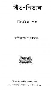 Git- Bitan [Vol. 2] by Rabindranath Tagore - রবীন্দ্রনাথ ঠাকুর