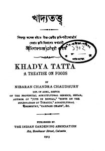 Khadya Tatta by Nibaran Chandra Chowdhury - নিবারণচন্দ্র চৌধুরী