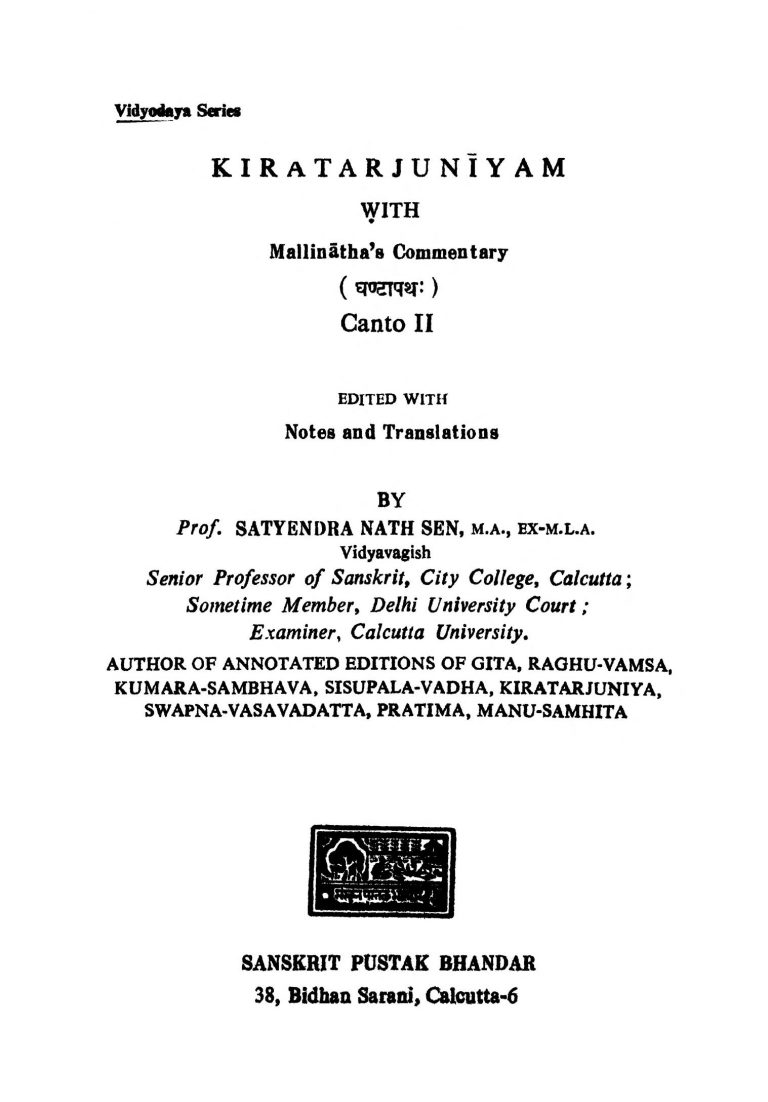 Kiratarjuniyam by Satyendranath Sen - সত্যেন্দ্রনাথ সেন