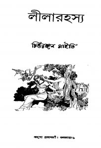 Lilarahasya by Chittaranjan Maity - চিত্তরঞ্জন মাইতি