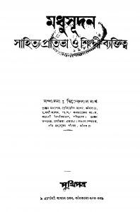 Madhusudan - Sahitya Pratibha O Silpi-byaktittwa by Dwijendra Lal Nath - দ্বিজেন্দ্রলাল নাথ