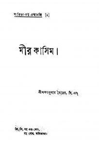 Mir Kasim  by Akshay kumar Maitreya - অক্ষয় কুমার মৈত্রেয়