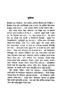 Mrityur Pare by Shibaram Karanta - শিবরাম কারন্ত