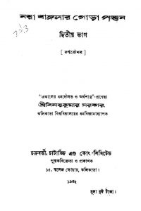 Naya Banglar Gorapattan [Pt. 2] by Binoy kumar Sarkar - বিনয়কুমার সরকার