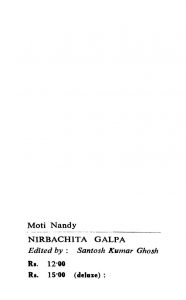 Nirbachita Galpa by Moti Nandi - মতি নন্দী