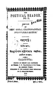 Padya Path [Pt. 2]  by Jadugopal Chattopadhyay - যদুগোপাল চট্টোপাধ্যায়