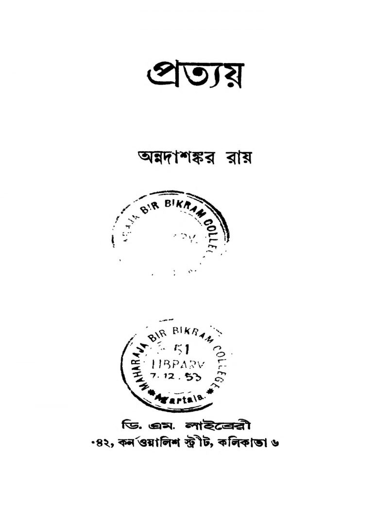Pratyay by Annadashankar Ray - অন্নদাশঙ্কর রায়