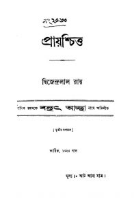 Prayaschitta [Ed. 3] by Dwijendralal Ray - দ্বিজেন্দ্রলাল রায়