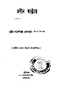 Rabin Master by Nares Chandra Sengupta - নরেশচন্দ্র সেনগুপ্ত