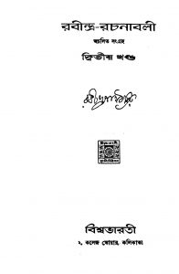 Rabindra Rachanabali [Vol. 2] by Rabindranath Tagore - রবীন্দ্রনাথ ঠাকুর