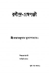 Rabindra-Granthapanji by Prabhat Kumar Mukhopadhyay - প্রভাতকুমার মুখোপাধ্যায়
