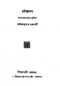 Rabindranath  by Ajit Kumar Chakraborty - অজিতকুমার চক্রবর্তী
