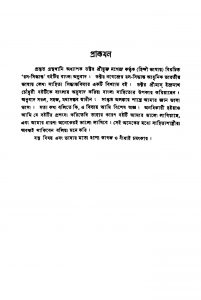 Rasa-siddhanta [Ed. 1] by Nagendra - নগেন্দ্র