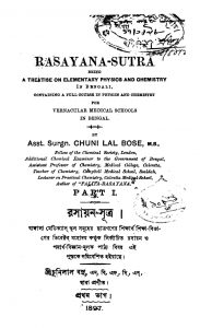 Rasayana-sutra [Pt. 1] by Chunilal Basu - চুনিলাল বসু