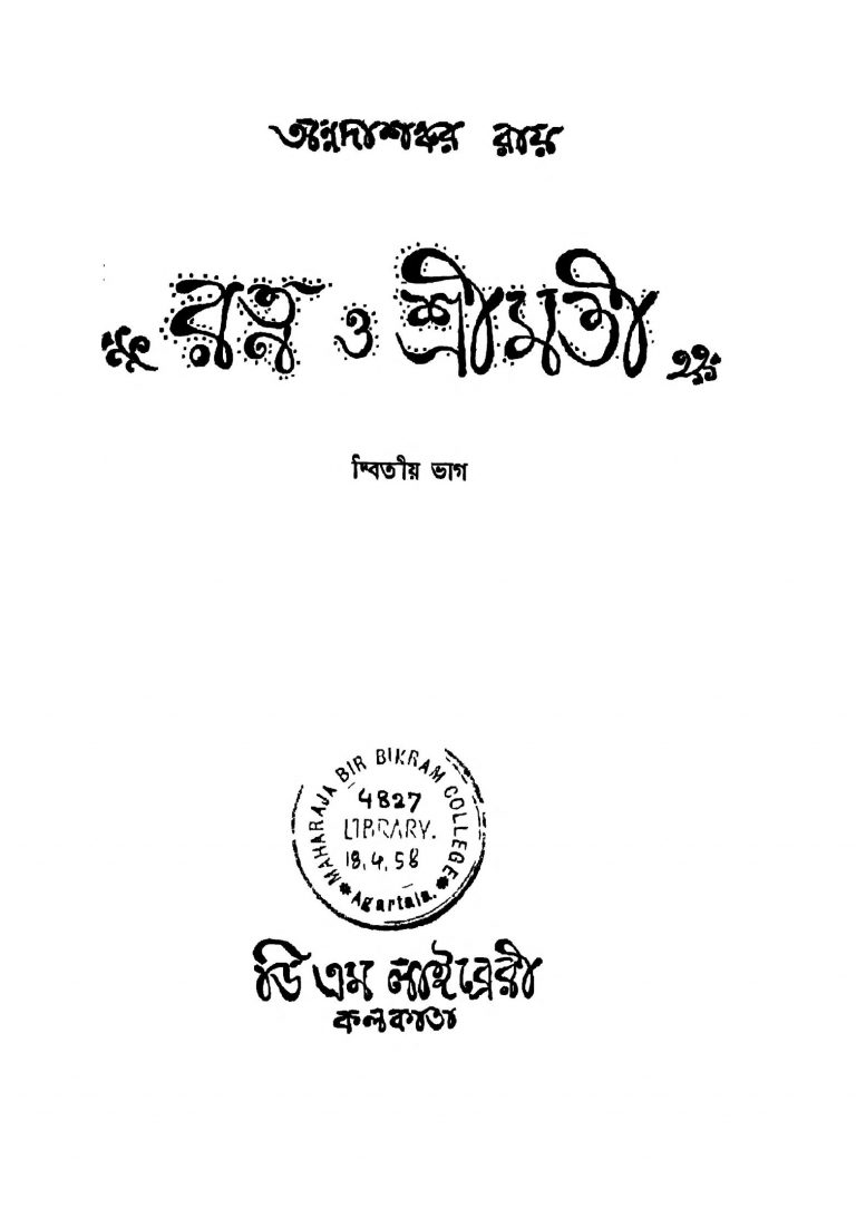 Ratna O Srimati [Pt. 2] by Annadashankar Ray - অন্নদাশঙ্কর রায়