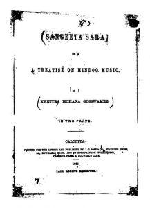 Sangeeta Sara  by Kshetra Mohan Goswami - ক্ষেত্রমোহন গোস্বামী