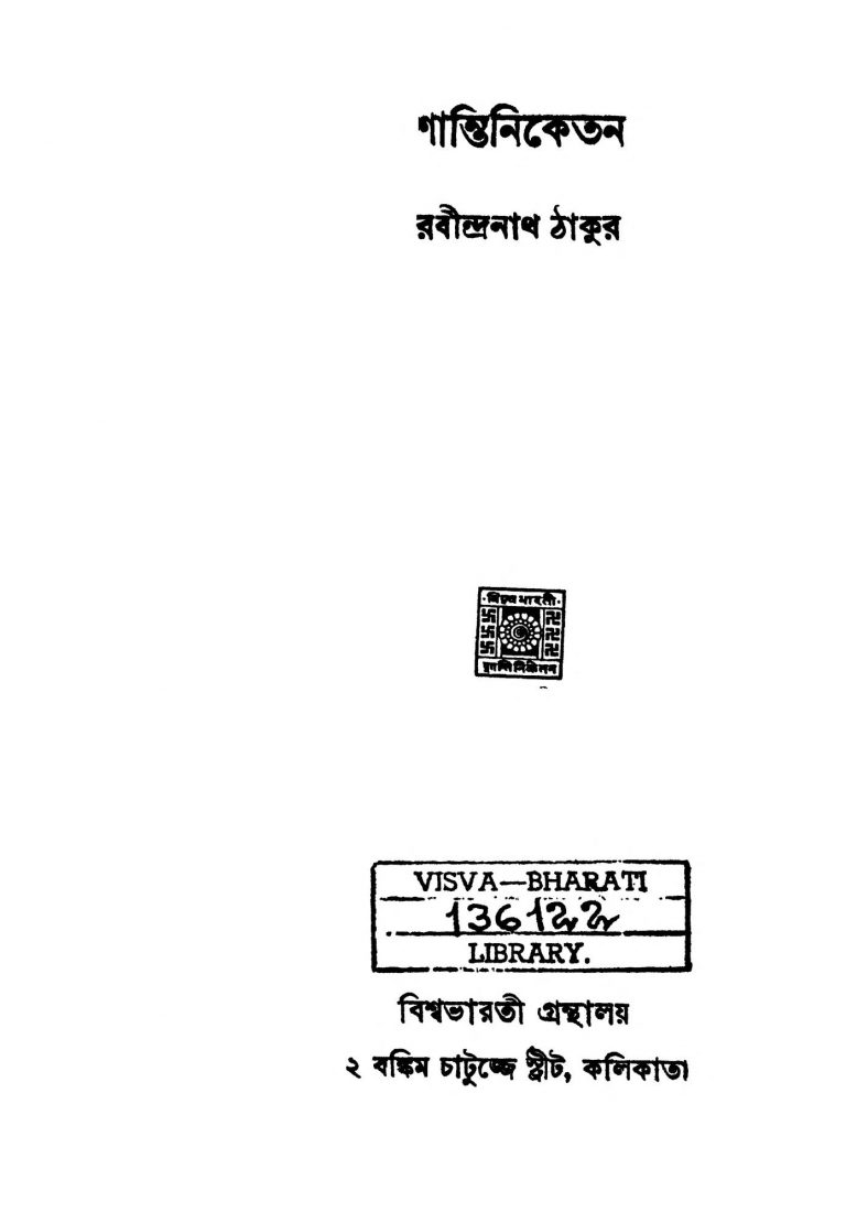Santiniketan [Vol. 2 ] by Rabindranath Tagore - রবীন্দ্রনাথ ঠাকুর