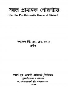 Saral Prathamik Pouraniti [Ed. 3] by U. N . Sen - ইউ. এন. সেন